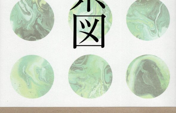 塙誠一郎さんの句集『家系図』