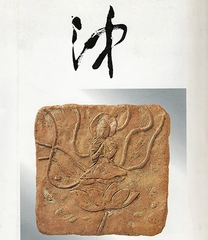 沖200号