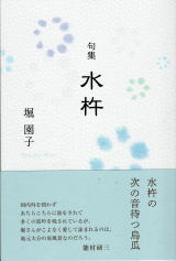 沖俳句会｜トップページ
